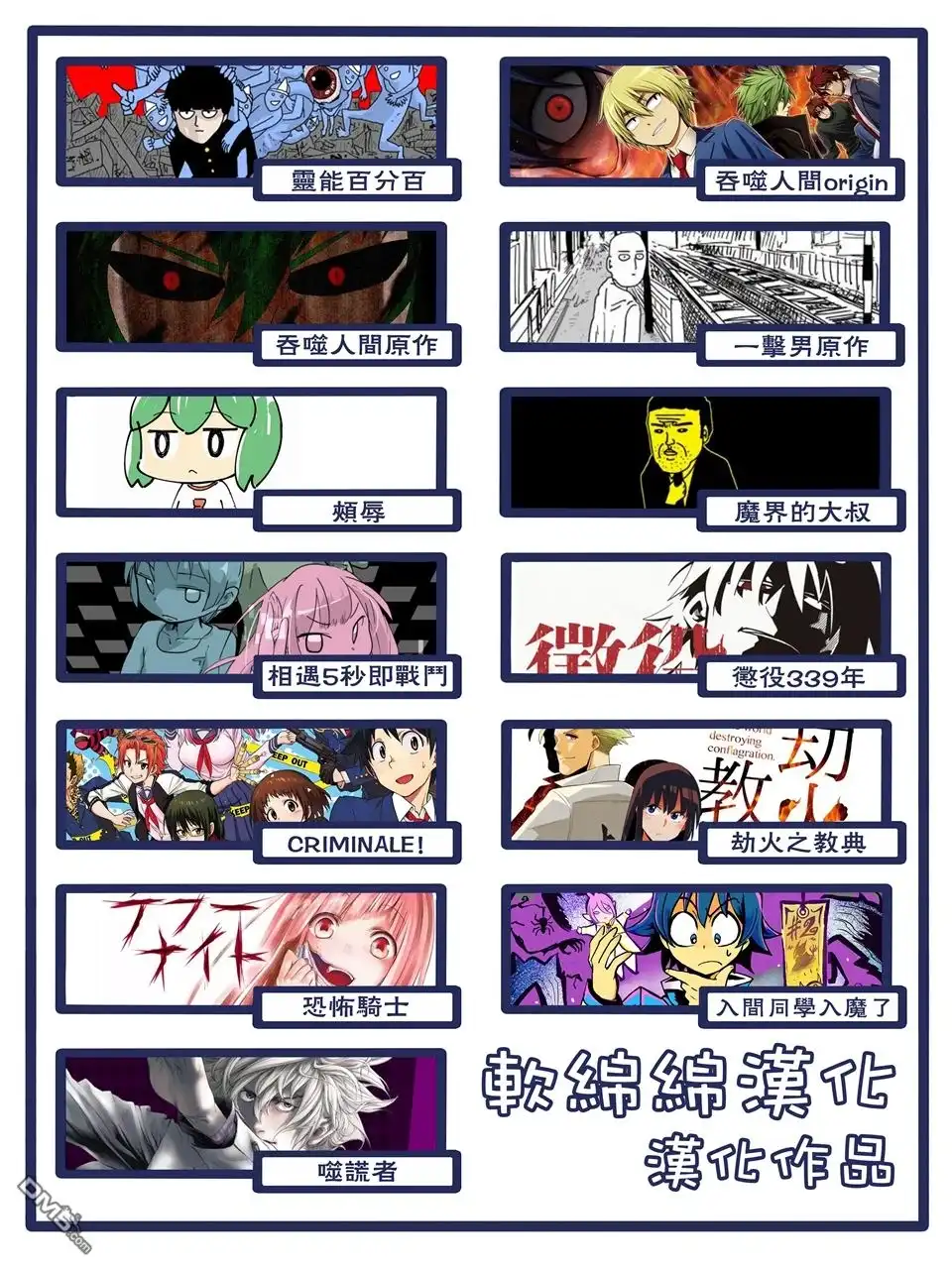 噬谎者 41卷附录 第17页