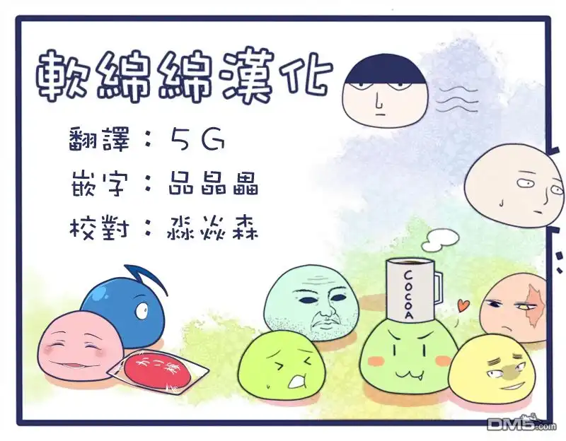 噬谎者 42卷附录 第11页