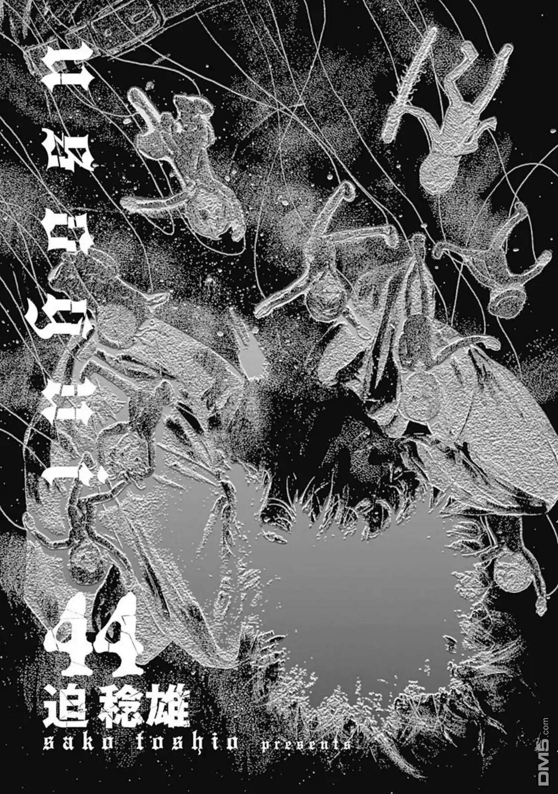 噬谎者 44卷附录 第3页