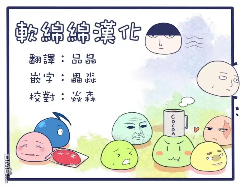 噬谎者 47卷附录 第11页