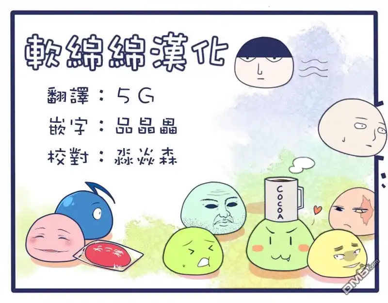 噬谎者 48卷附录 第11页