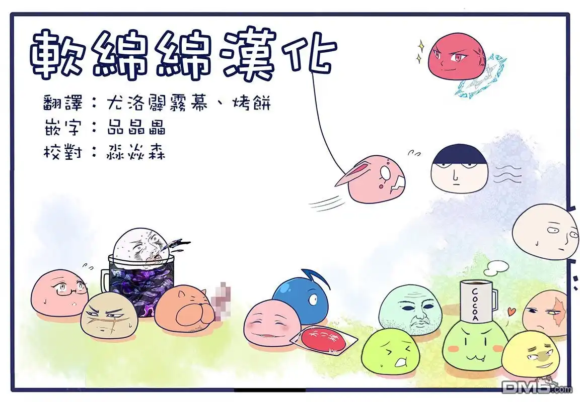 噬谎者 49卷附录 第15页