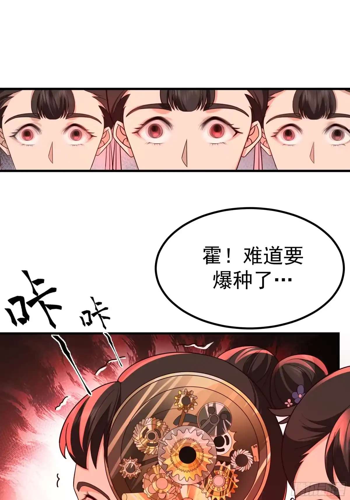《师姐，我不想努力了》艰难闯关与内心迷茫 第15页
