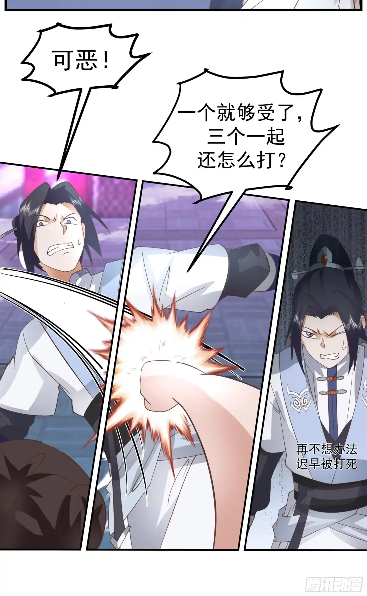 《师姐，我不想努力了》艰难闯关与内心迷茫 第9页