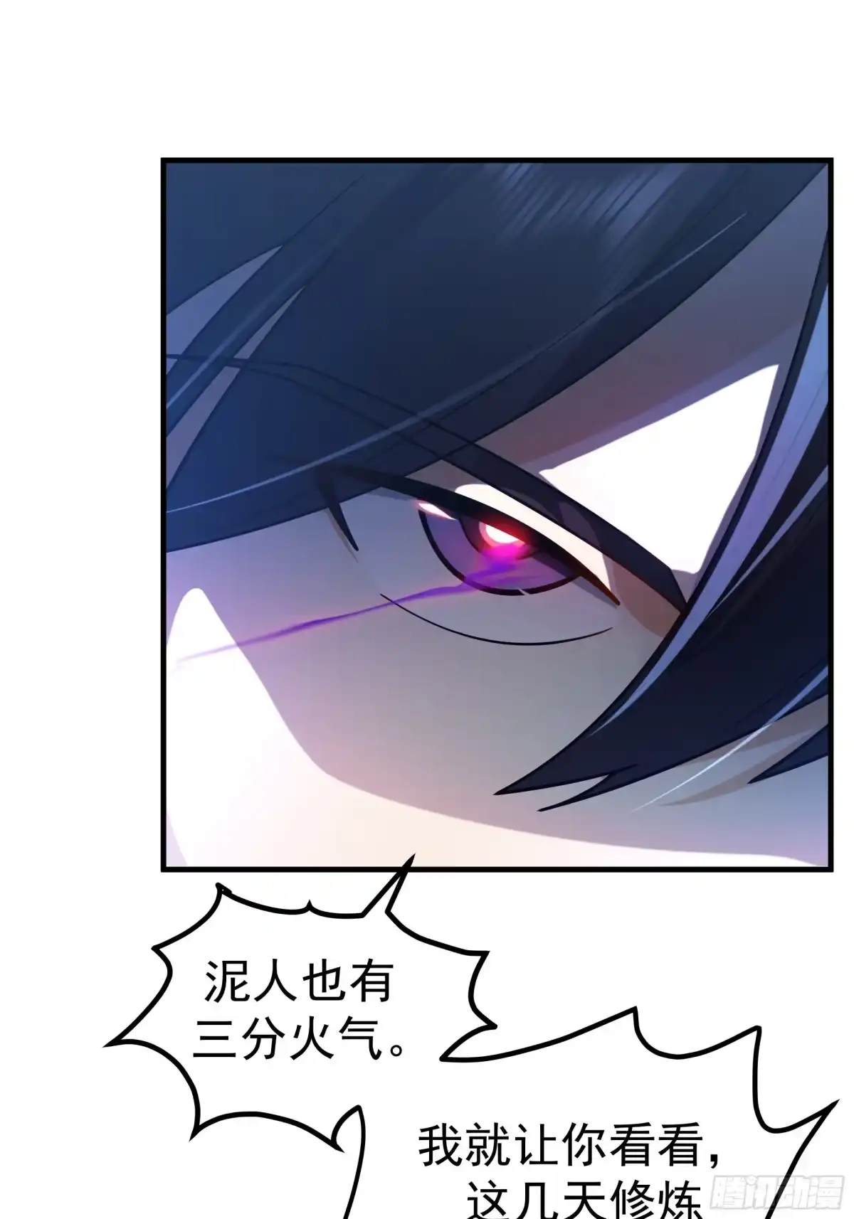 《师姐，我不想努力了》艰难闯关与内心迷茫 第12页