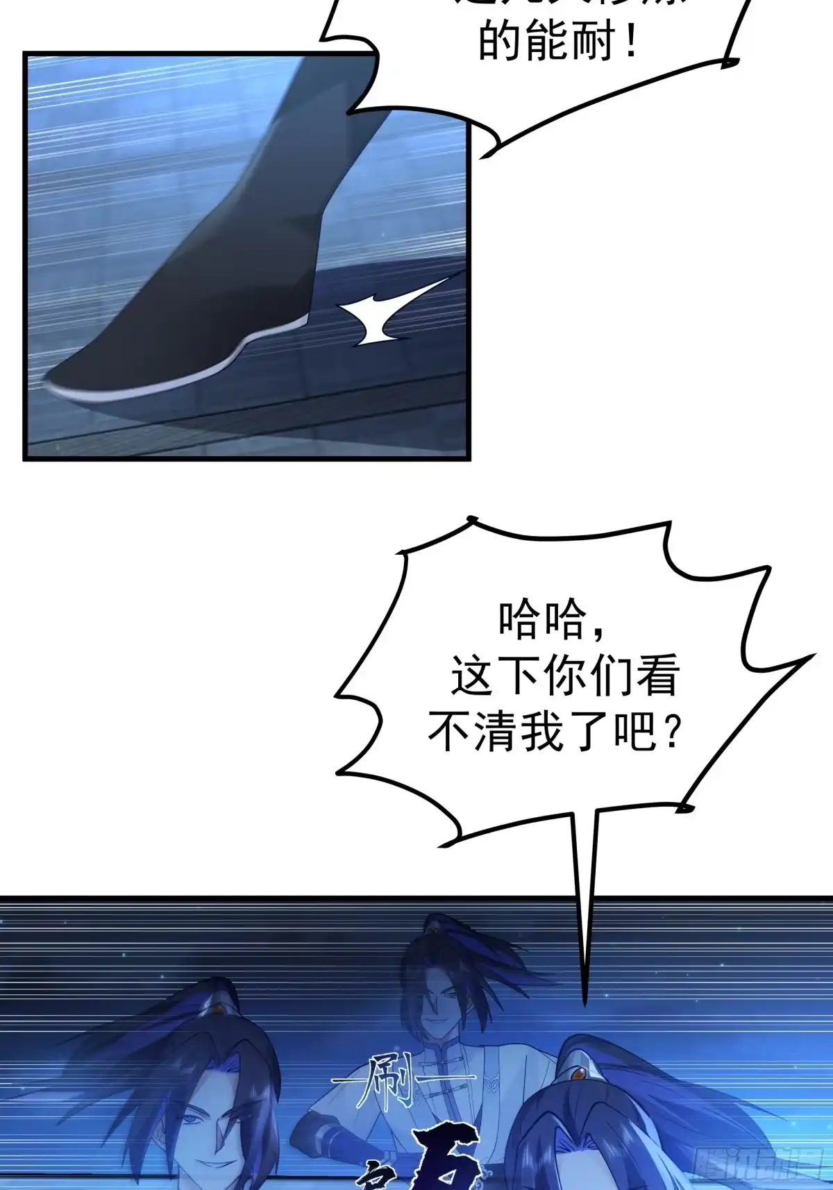 《师姐，我不想努力了》艰难闯关与内心迷茫 第13页