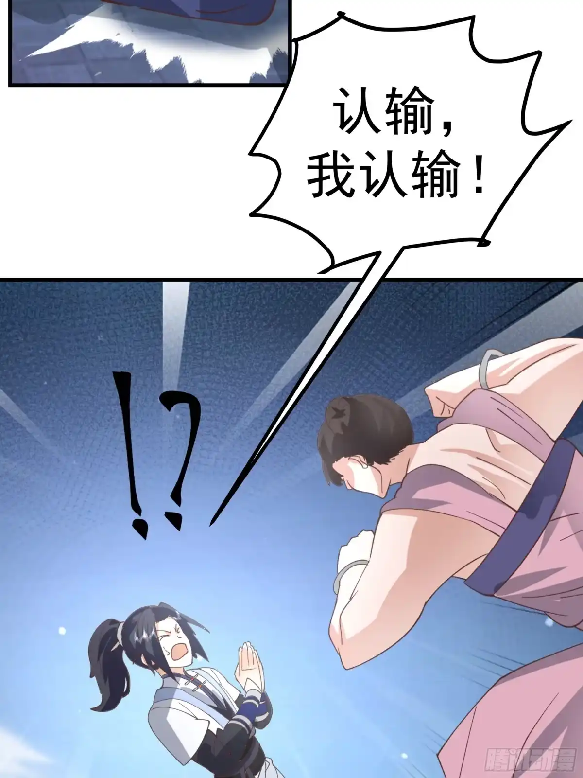 《师姐，我不想努力了》艰难闯关与内心迷茫 第5页