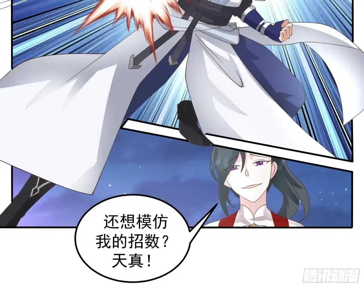 《师姐，我不想努力了》艰难闯关与内心迷茫 第3页