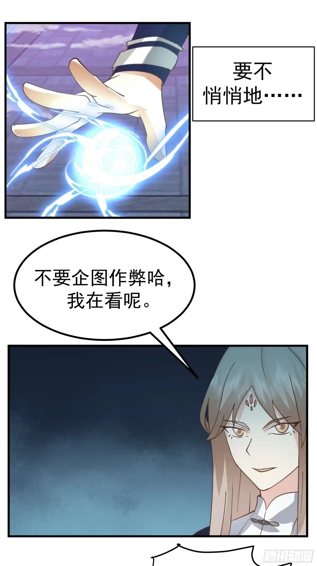 《师姐，我不想努力了》艰难闯关与内心迷茫 第10页