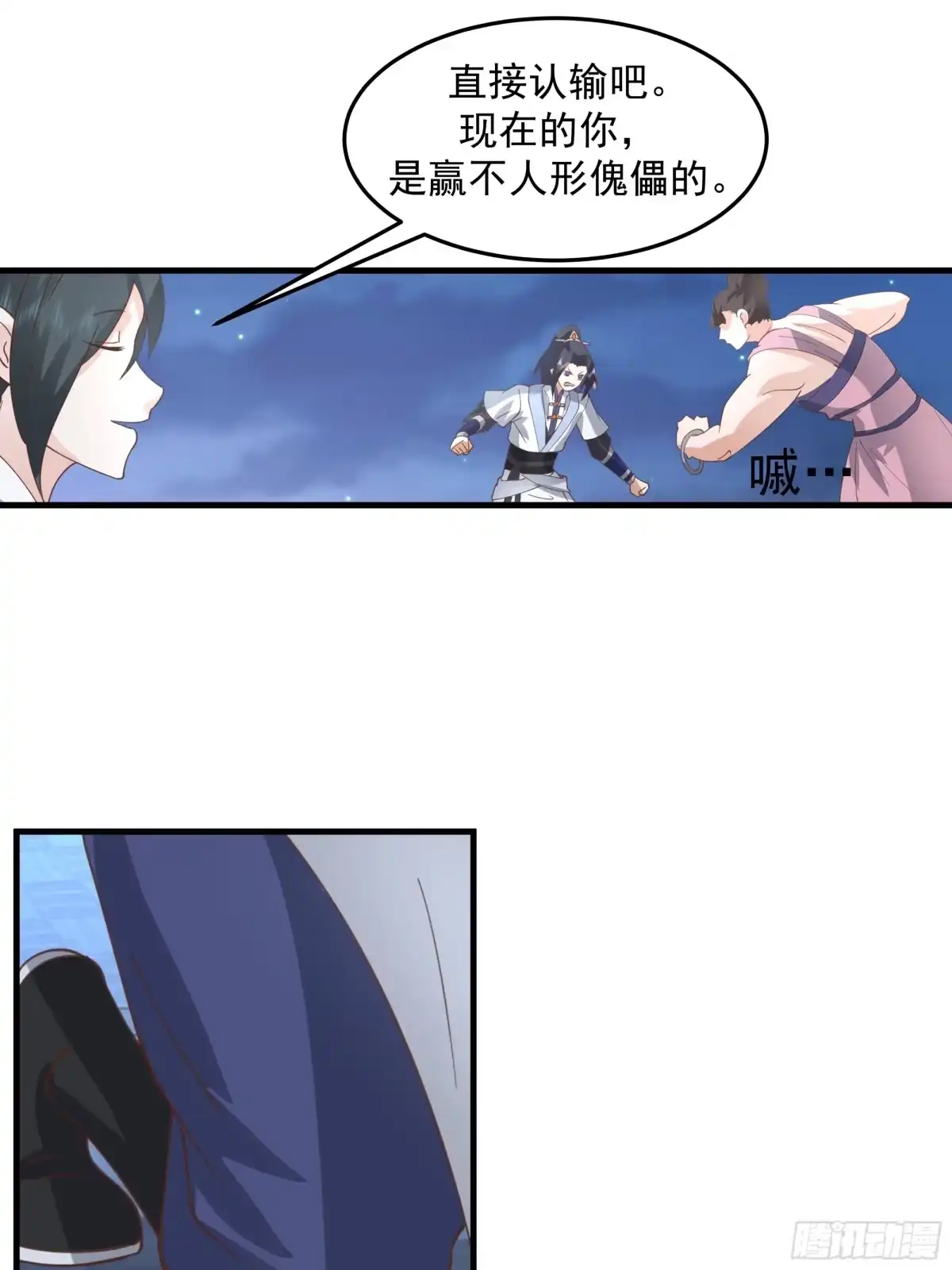 《师姐，我不想努力了》艰难闯关与内心迷茫 第4页