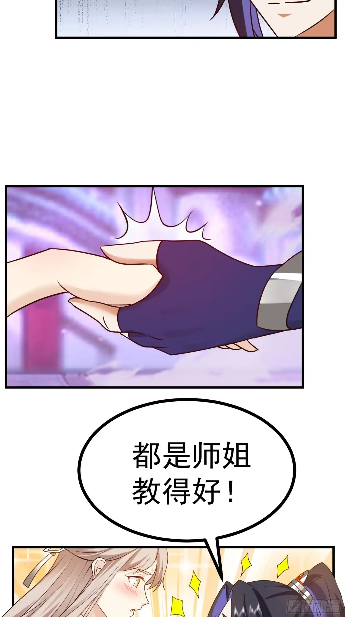 《师姐，我不想努力了》艰难闯关与内心迷茫 第22页