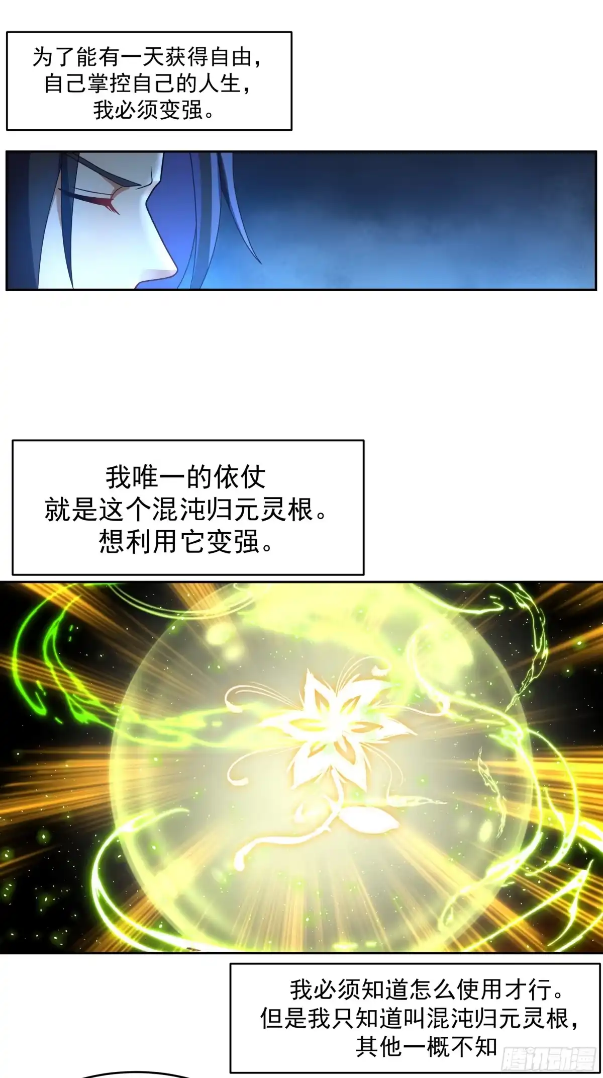 《师姐，我不想努力了》藏经阁内的发现 第4页