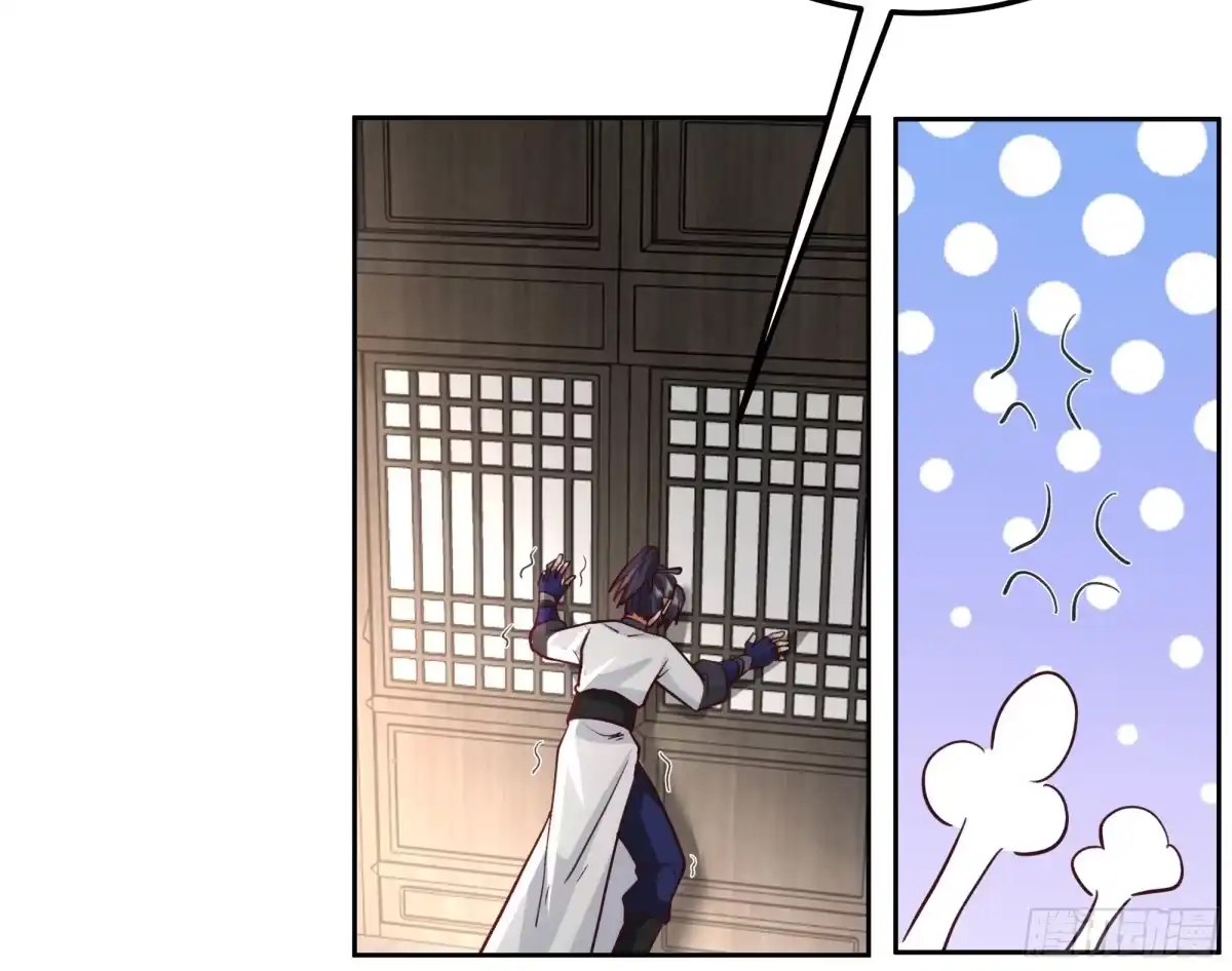 《师姐，我不想努力了》藏经阁内的发现 第17页