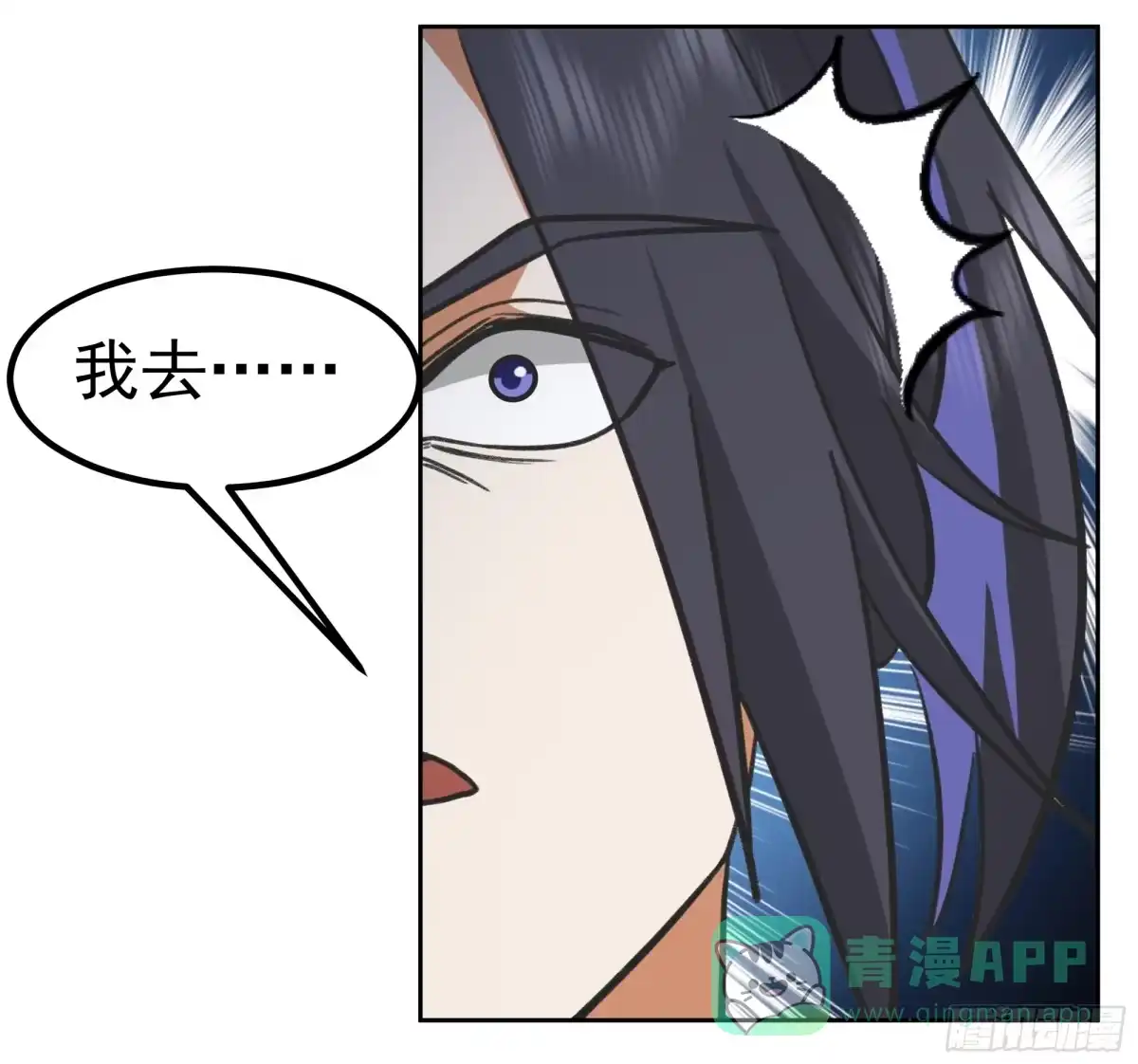 《师姐，我不想努力了》藏经阁内的发现 第21页