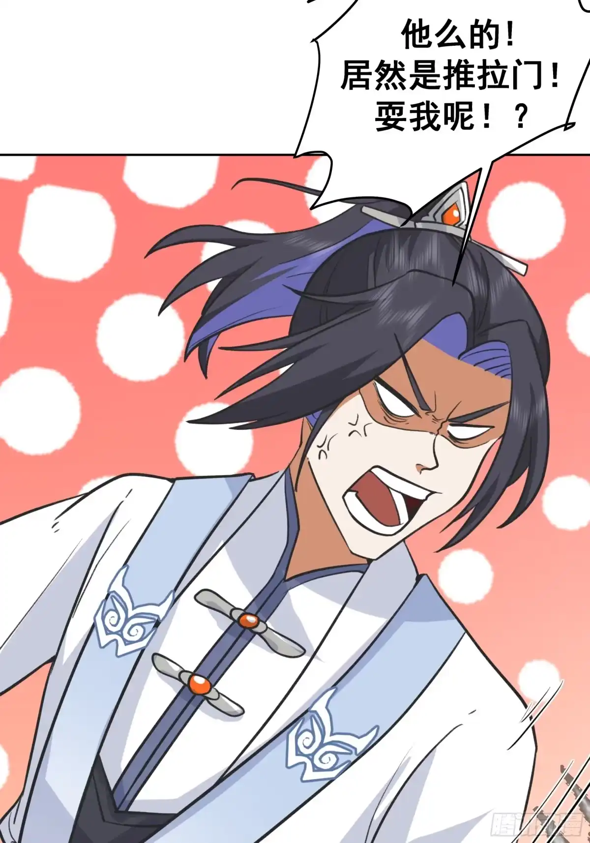 《师姐，我不想努力了》藏经阁内的发现 第19页