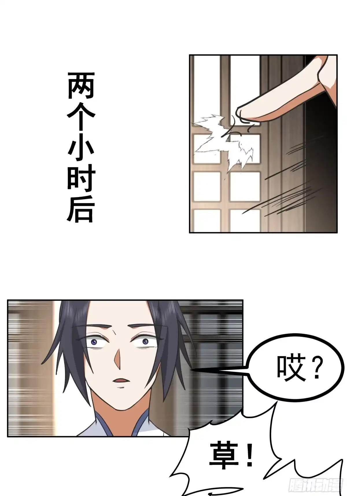 《师姐，我不想努力了》藏经阁内的发现 第18页