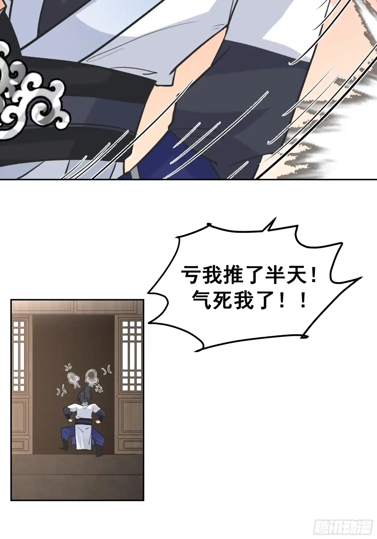 《师姐，我不想努力了》藏经阁内的发现 第20页