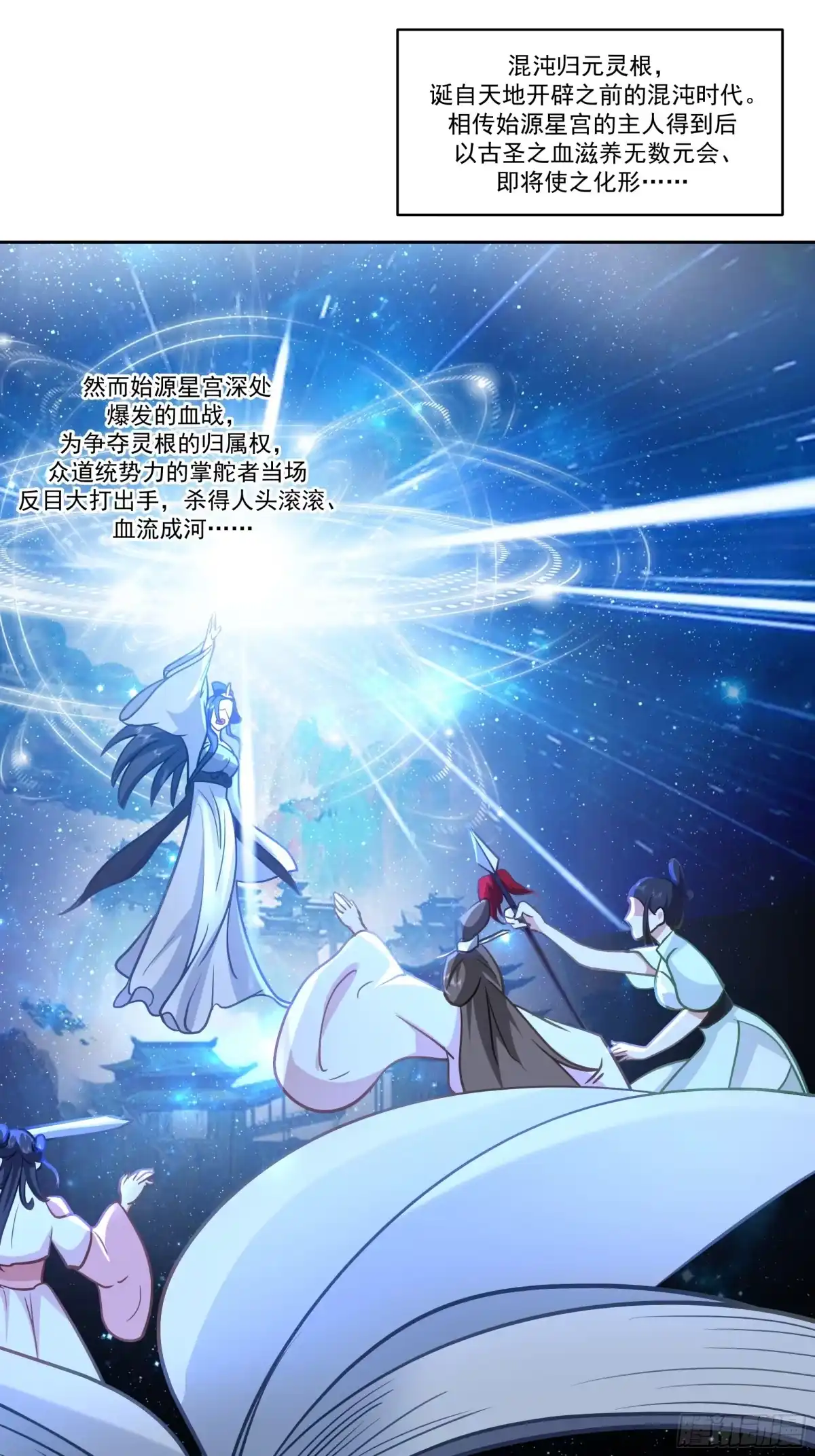 《师姐，我不想努力了》藏经阁内的发现 第24页