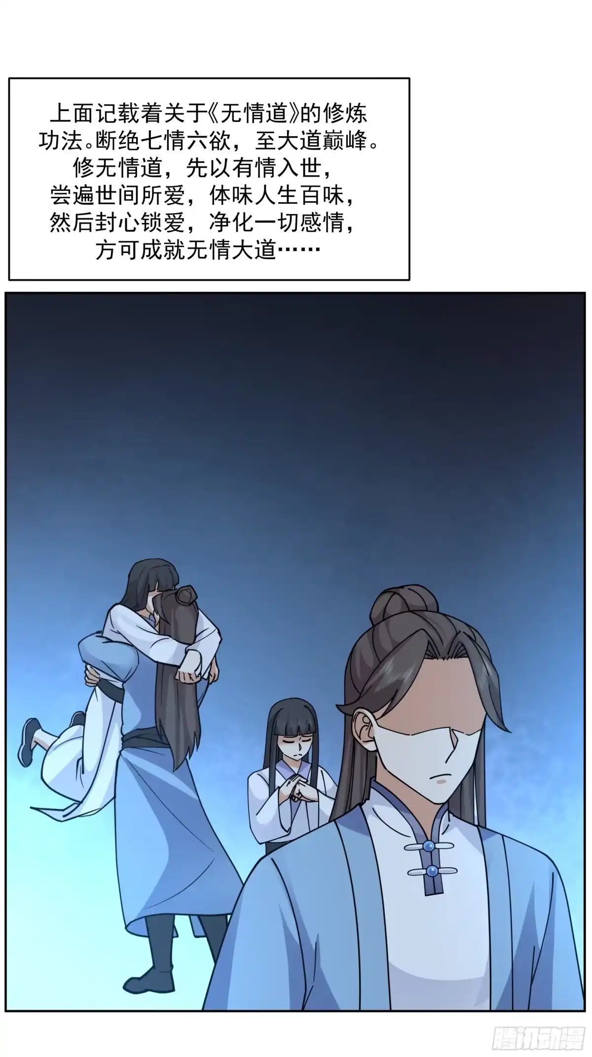 《师姐，我不想努力了》意外触发 “净化” 迷局 第25页