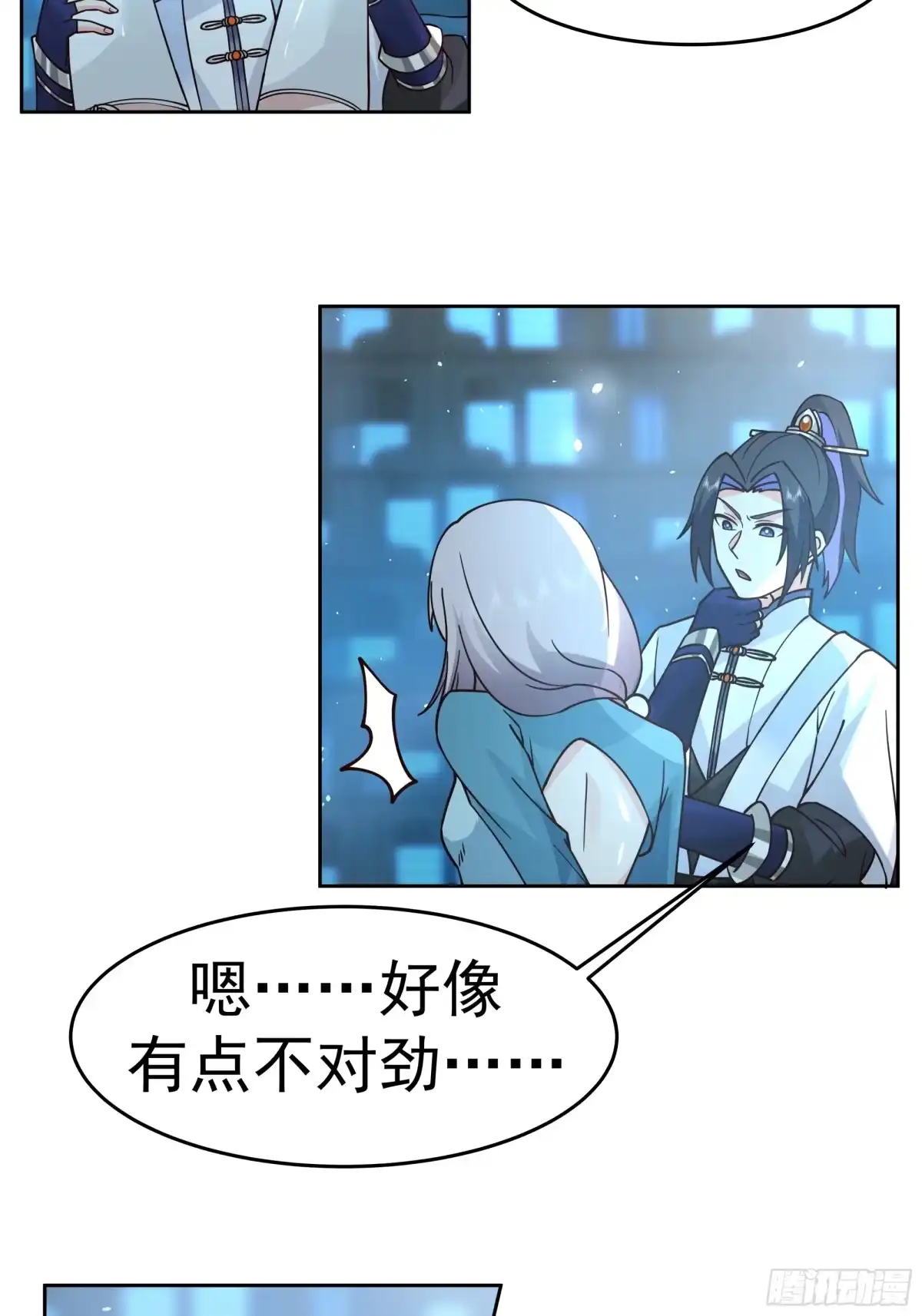 《师姐，我不想努力了》意外触发 “净化” 迷局 第13页