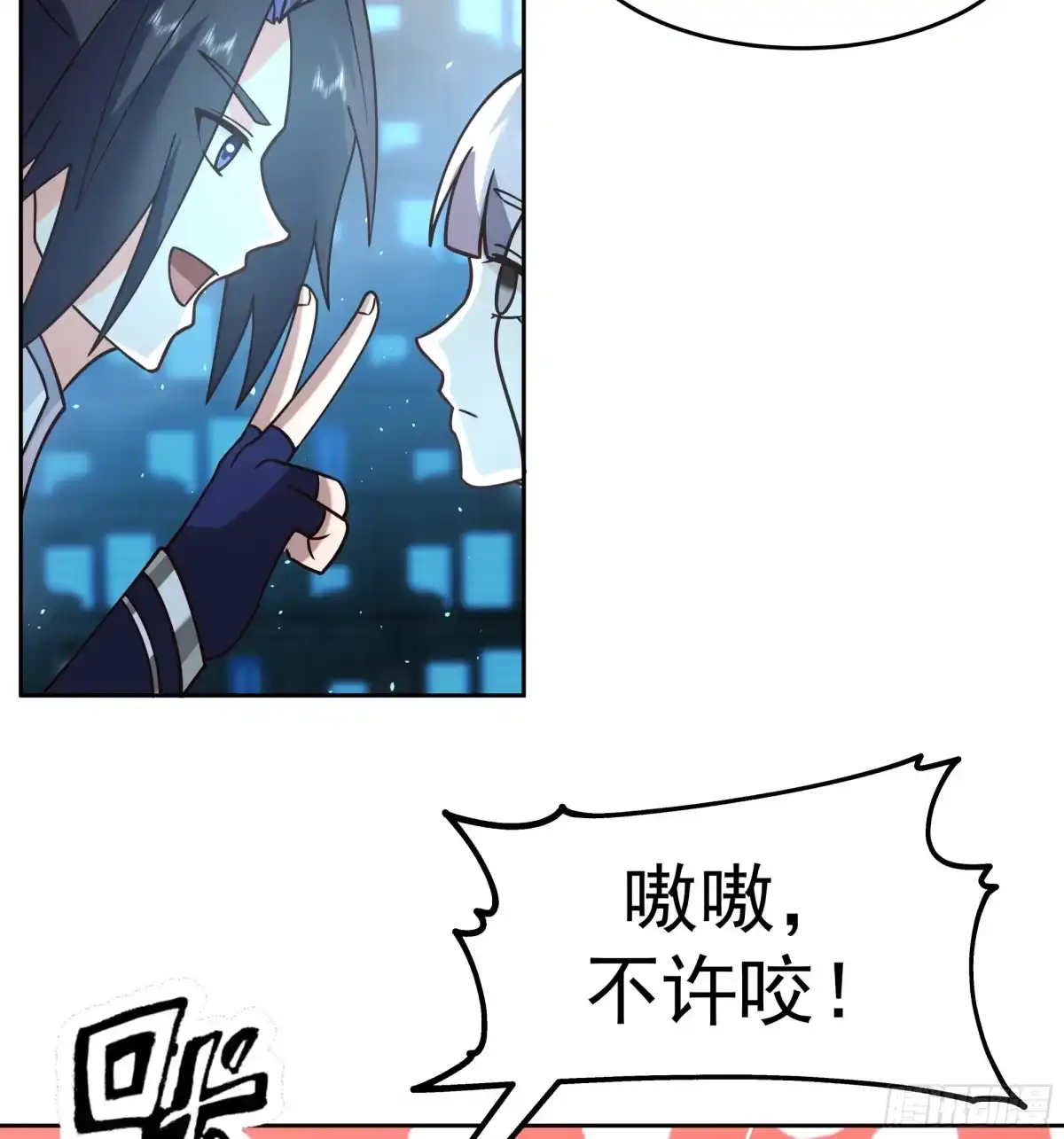 《师姐，我不想努力了》意外触发 “净化” 迷局 第17页