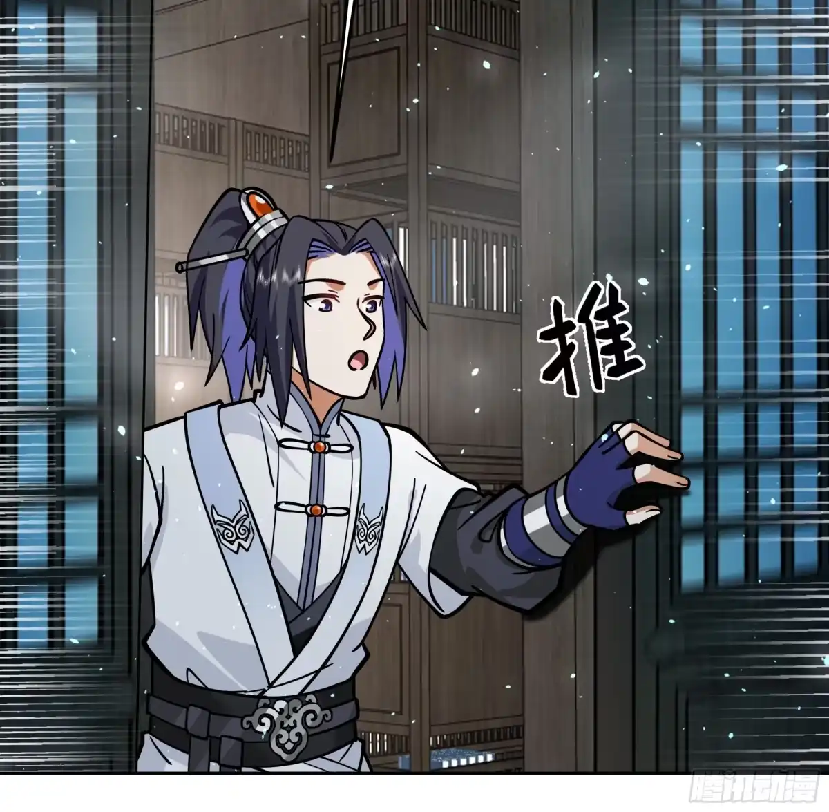 《师姐，我不想努力了》意外触发 “净化” 迷局 第8页