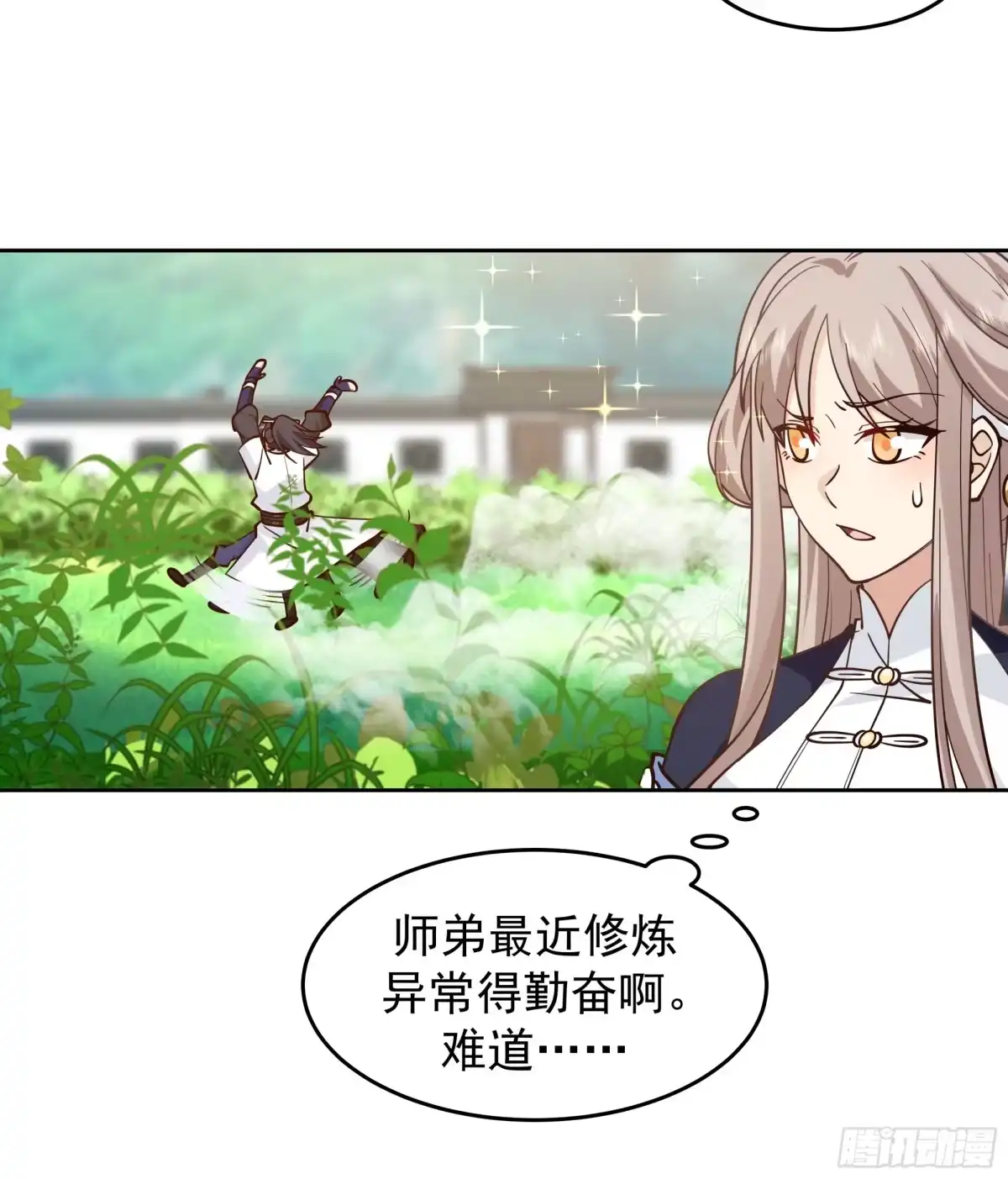 《师姐，我不想努力了》意外触发 “净化” 迷局 第5页
