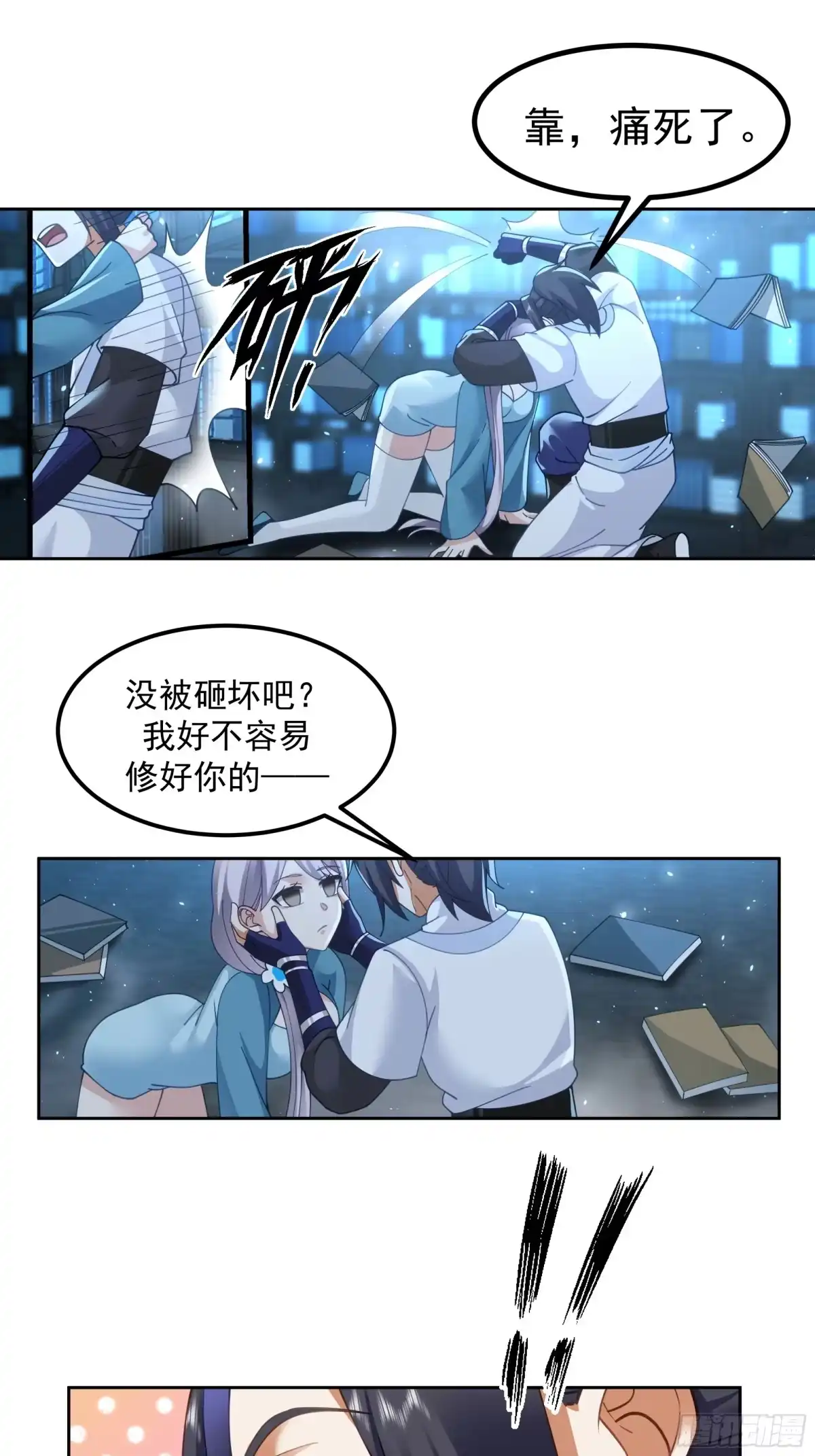 《师姐，我不想努力了》意外触发 “净化” 迷局 第28页