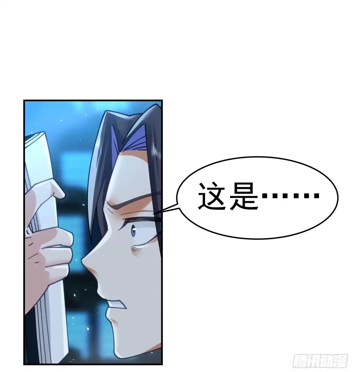 《师姐，我不想努力了》意外触发 “净化” 迷局 第24页