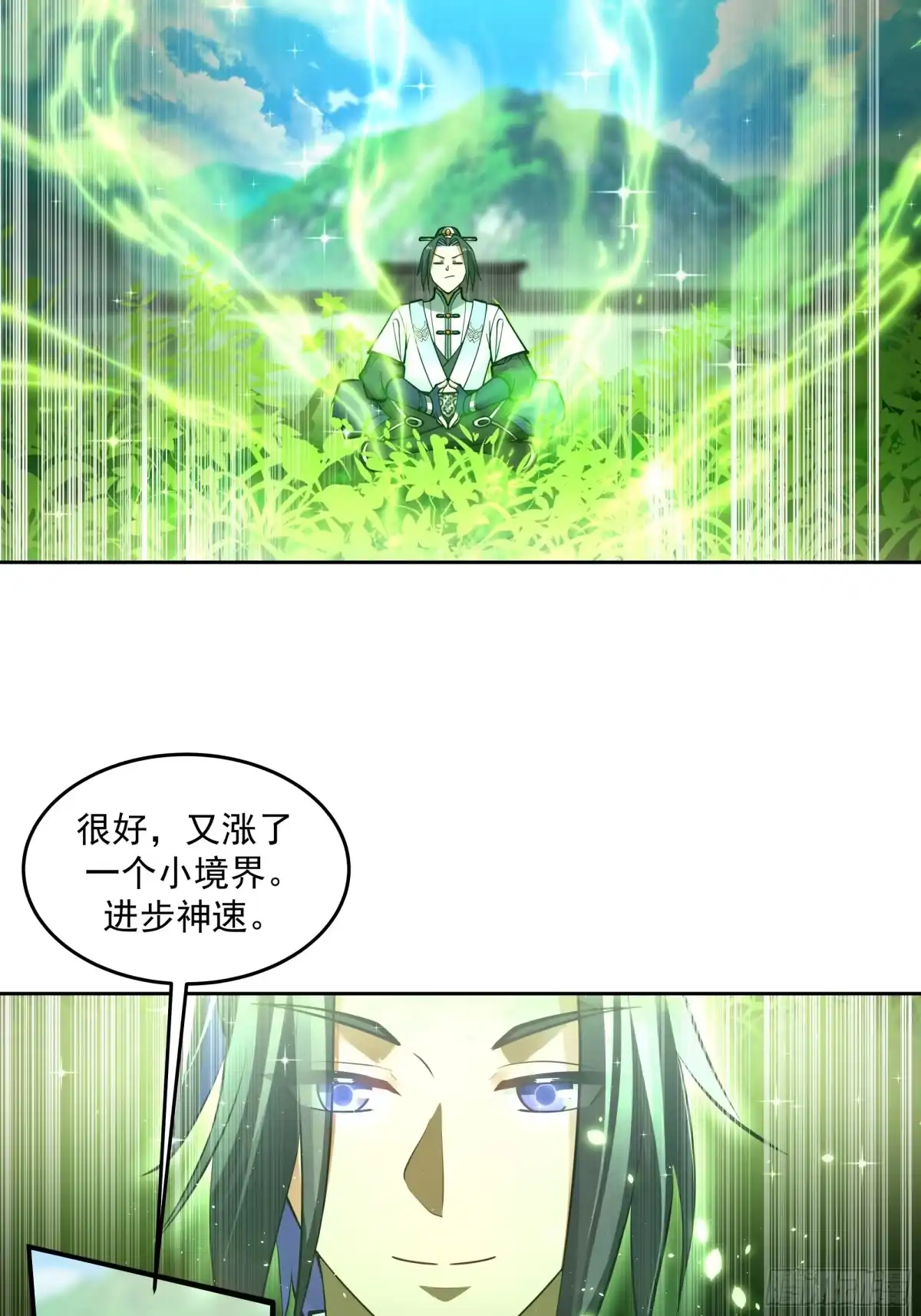 《师姐，我不想努力了》意外触发 “净化” 迷局 第2页