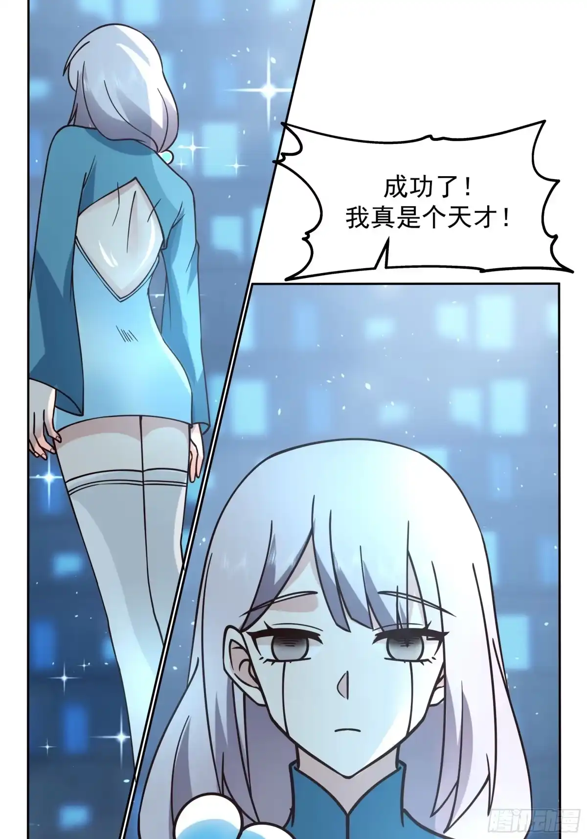 《师姐，我不想努力了》意外触发 “净化” 迷局 第14页