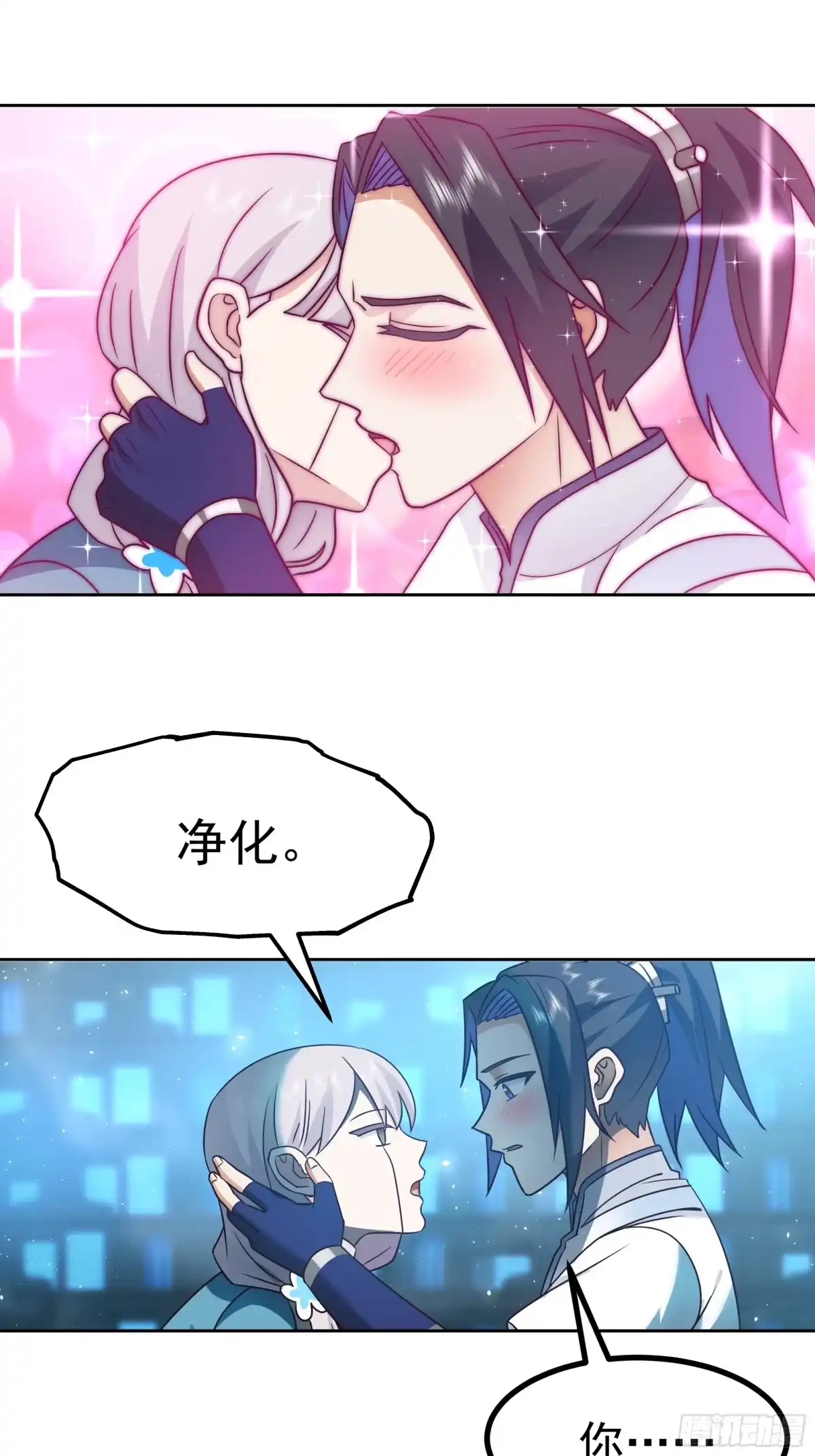 《师姐，我不想努力了》意外触发 “净化” 迷局 第30页