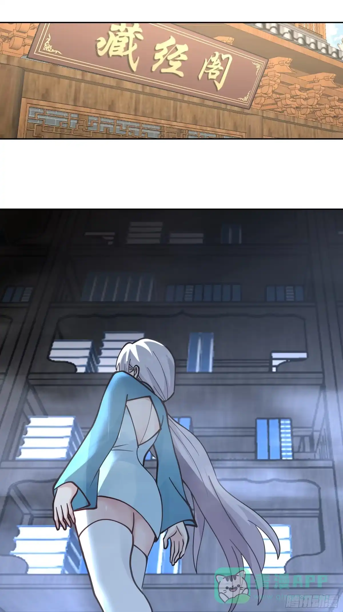 《师姐，我不想努力了》逃宗计划第一 第31页
