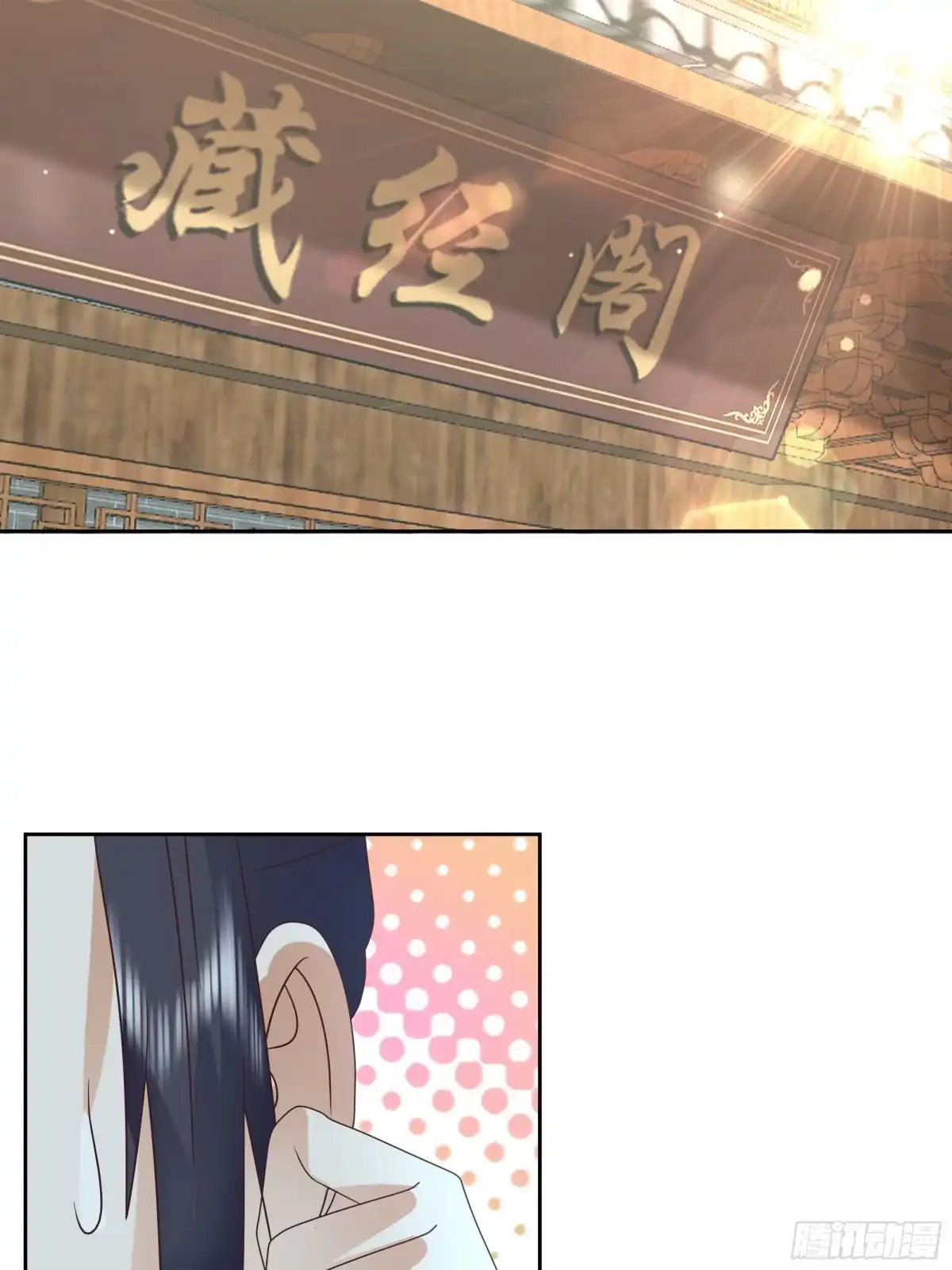 《师姐，我不想努力了》逃宗计划第一 第2页