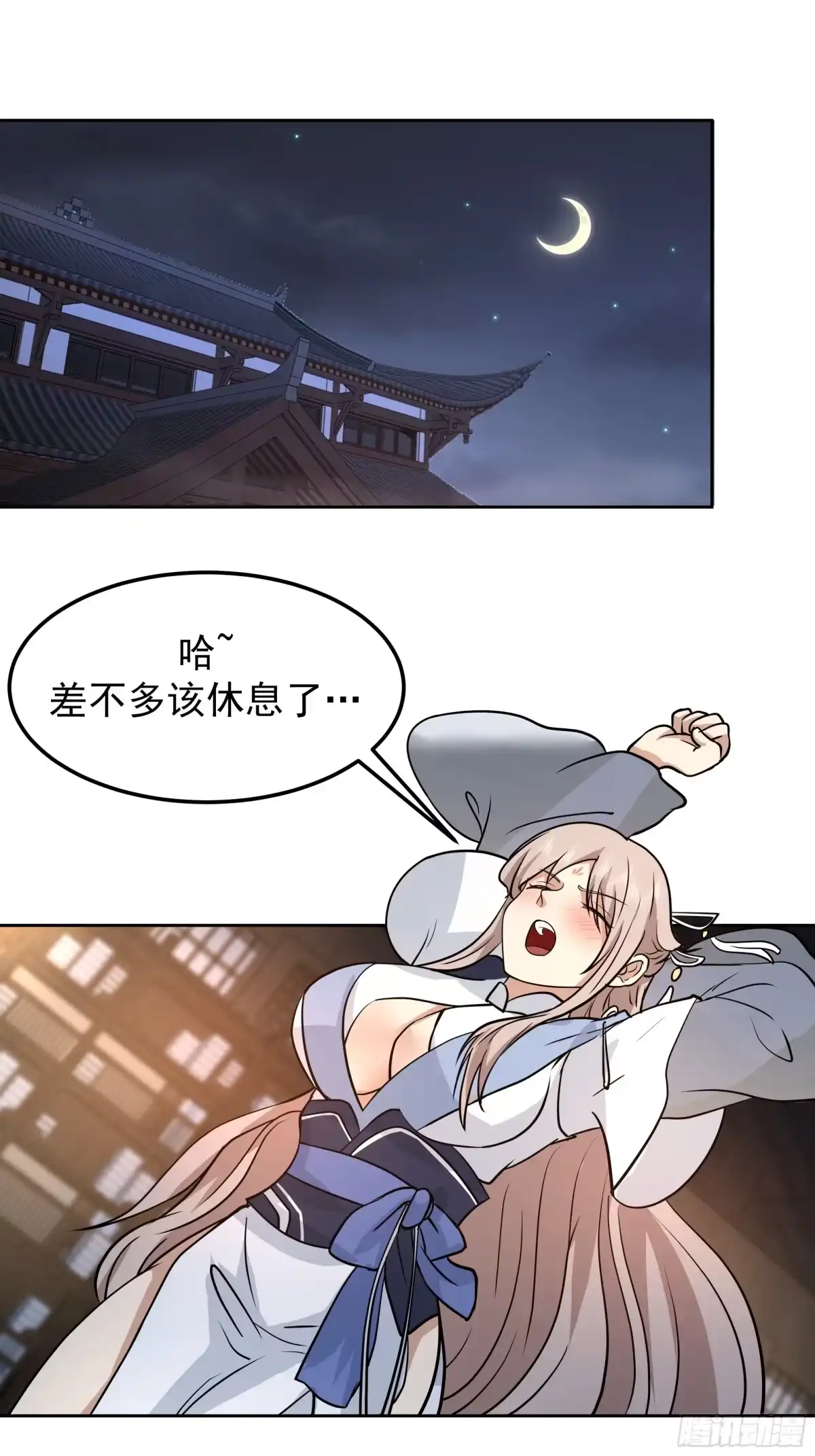 《师姐，我不想努力了》逃宗计划第一 第12页