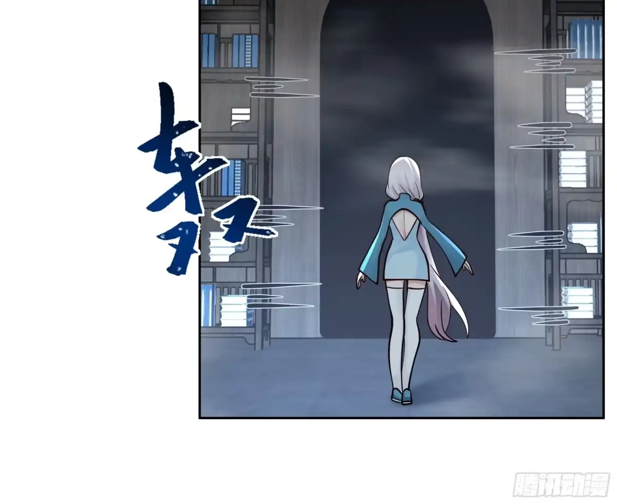 《师姐，我不想努力了》逃宗计划第一 第33页