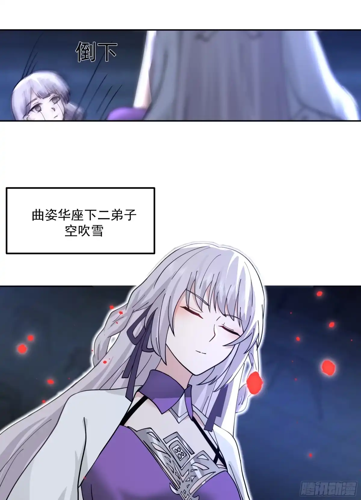 《师姐，我不想努力了》逃宗计划第一 第38页