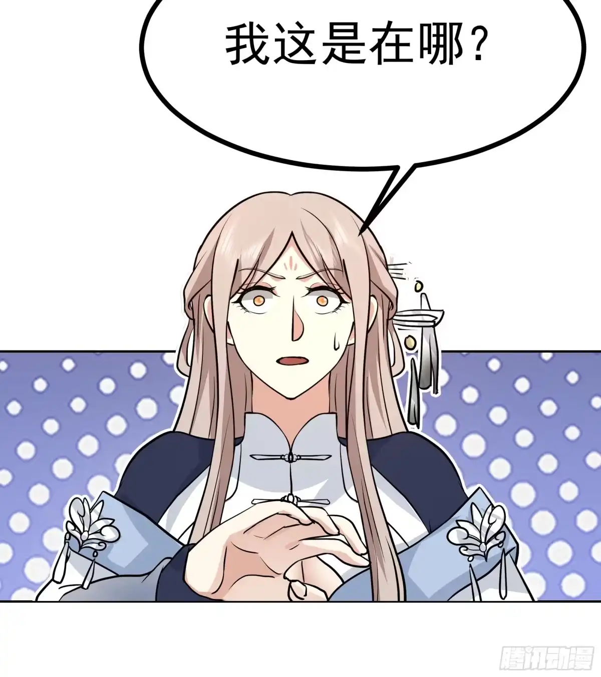 《师姐，我不想努力了》逃宗计划第一 第18页