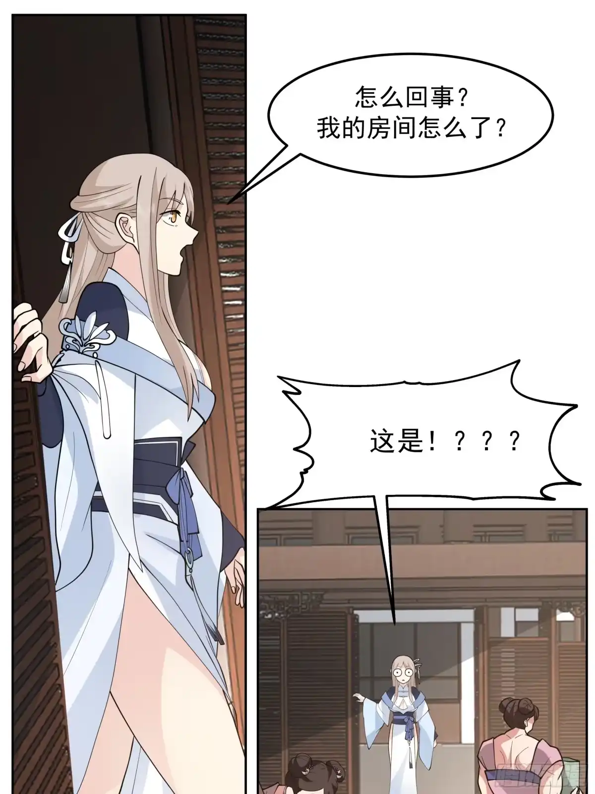 《师姐，我不想努力了》逃宗计划第一 第19页