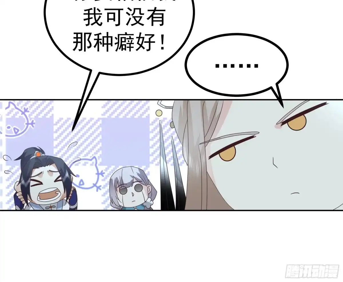 《师姐，我不想努力了》逃宗计划第一 第4页