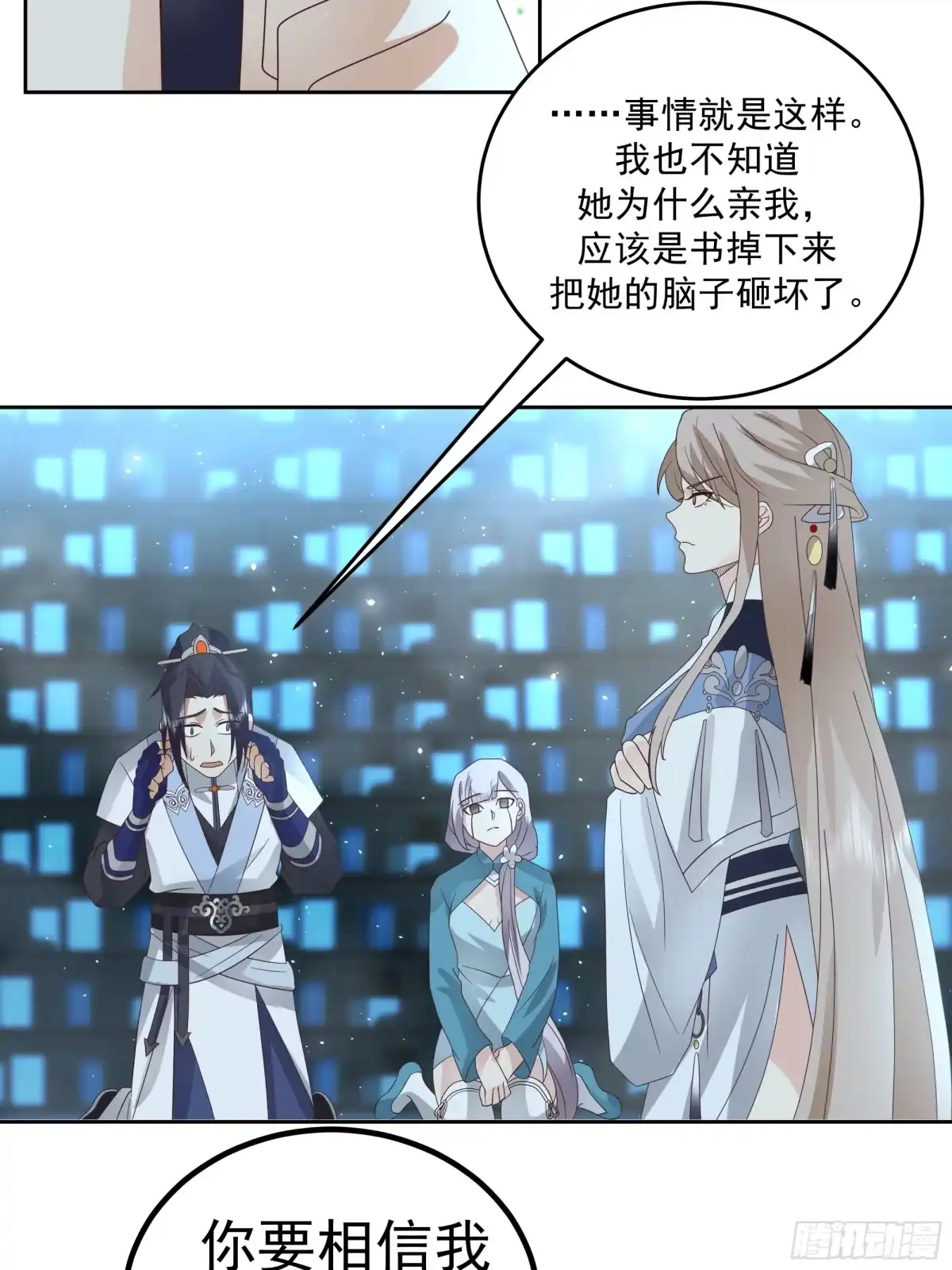 《师姐，我不想努力了》逃宗计划第一 第3页