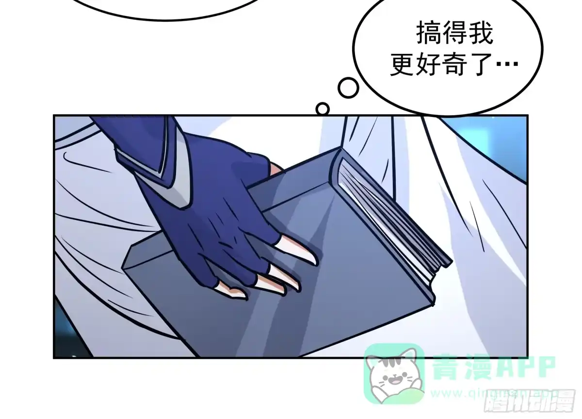 《师姐，我不想努力了》逃宗计划第一 第11页