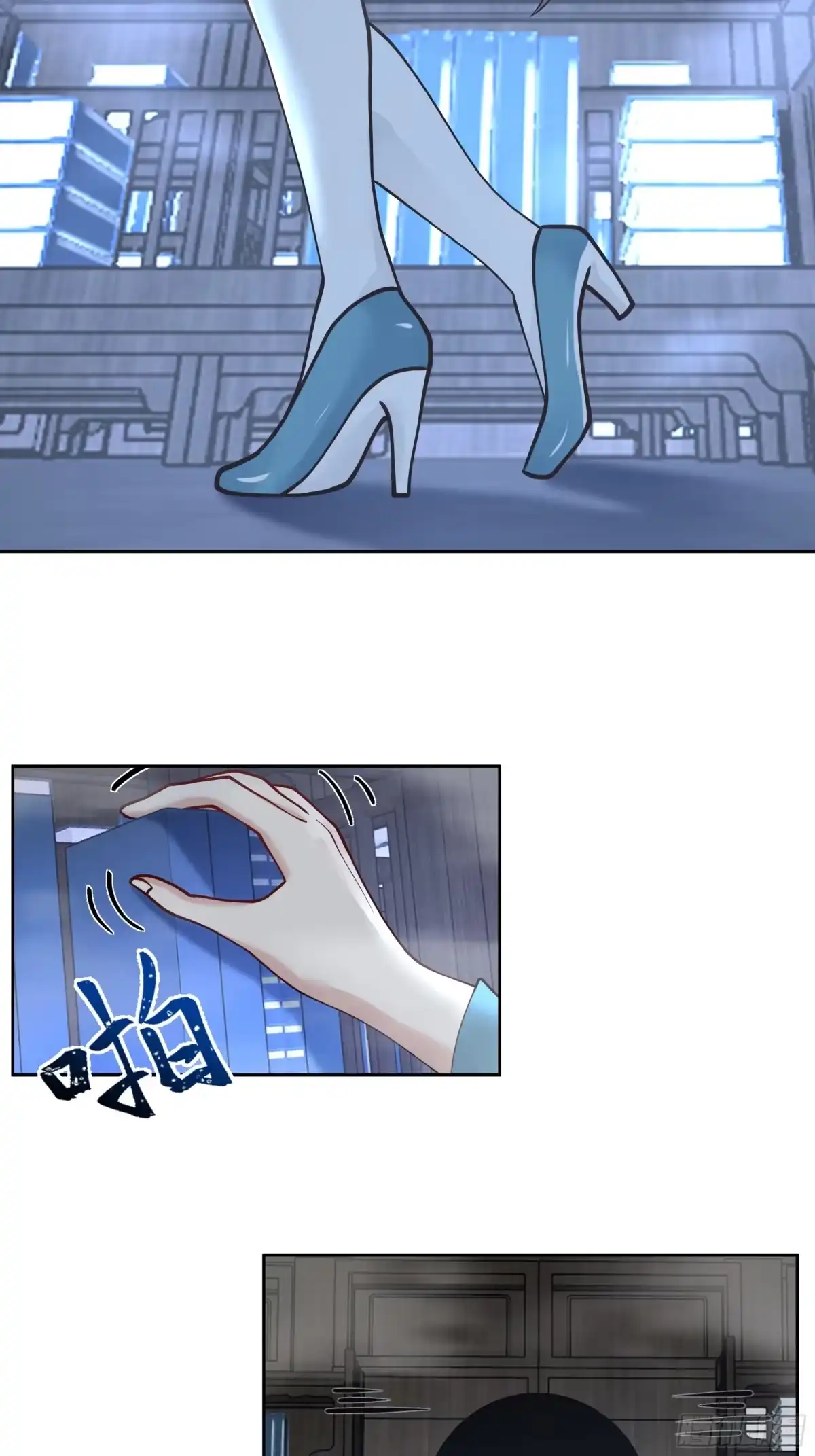 《师姐，我不想努力了》逃宗计划第一 第32页