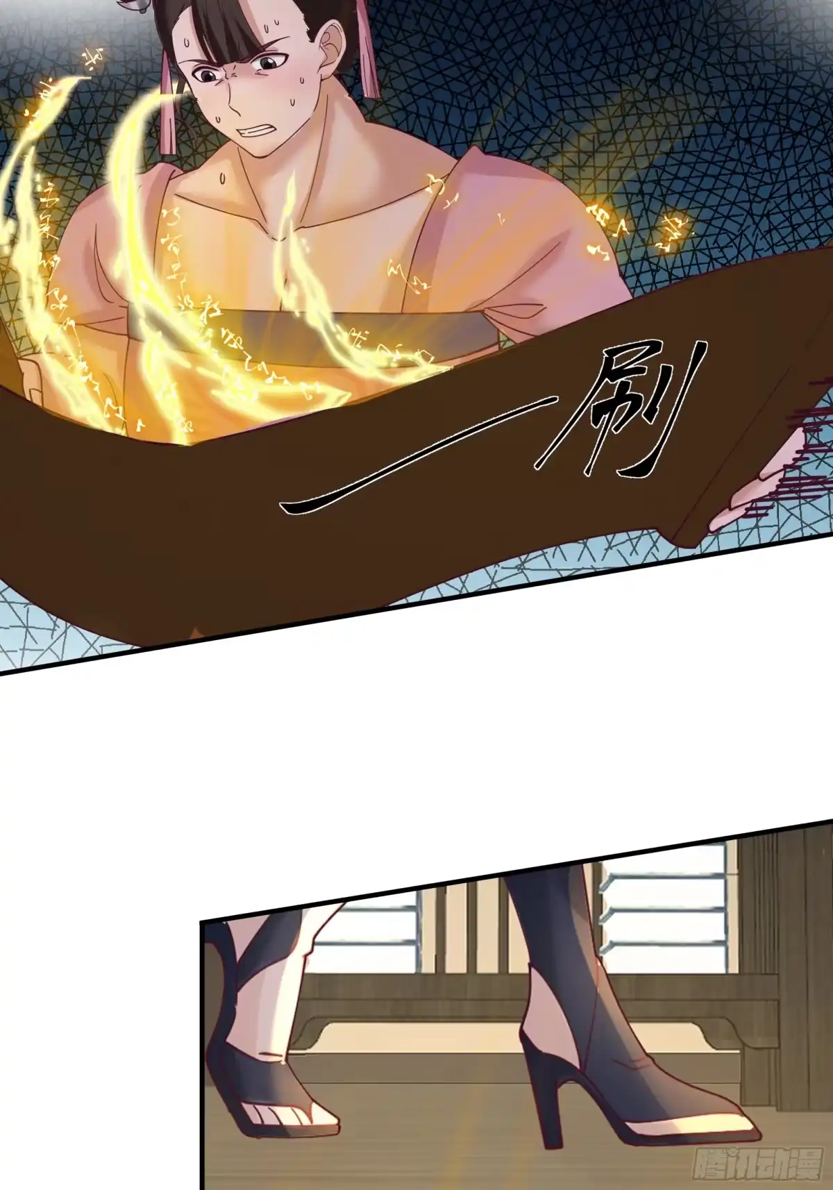 《师姐，我不想努力了》冒险窃取大阵秘法 第27页