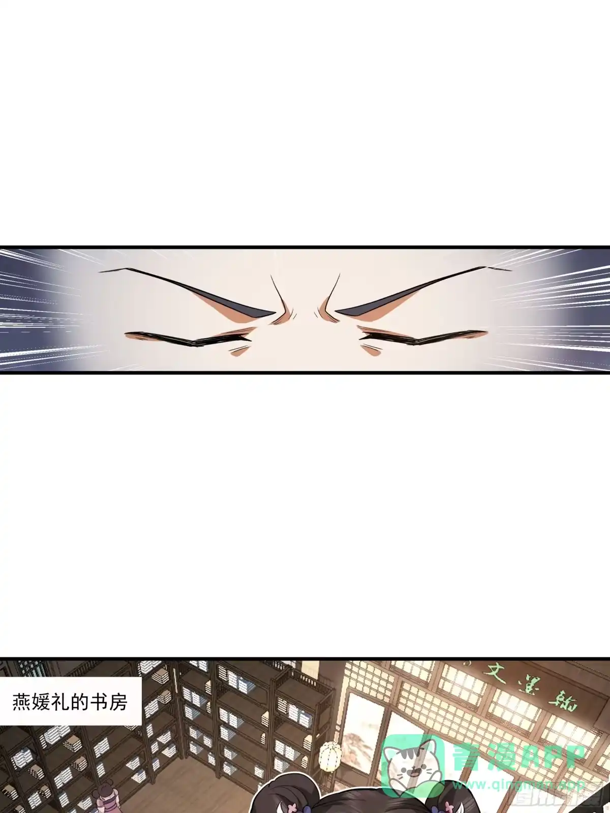 《师姐，我不想努力了》冒险窃取大阵秘法 第16页
