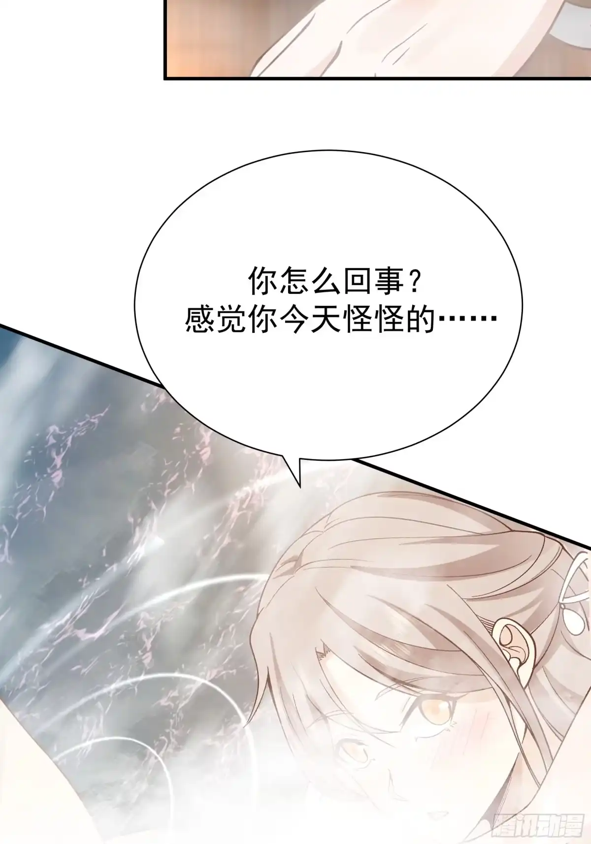 《师姐，我不想努力了》冒险窃取大阵秘法 第40页
