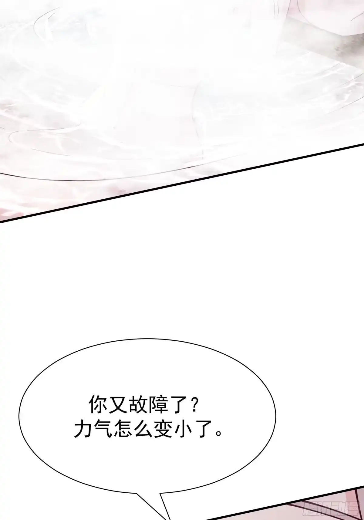 《师姐，我不想努力了》冒险窃取大阵秘法 第33页