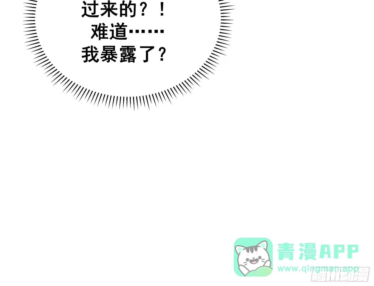 《师姐，我不想努力了》冒险窃取大阵秘法 第51页