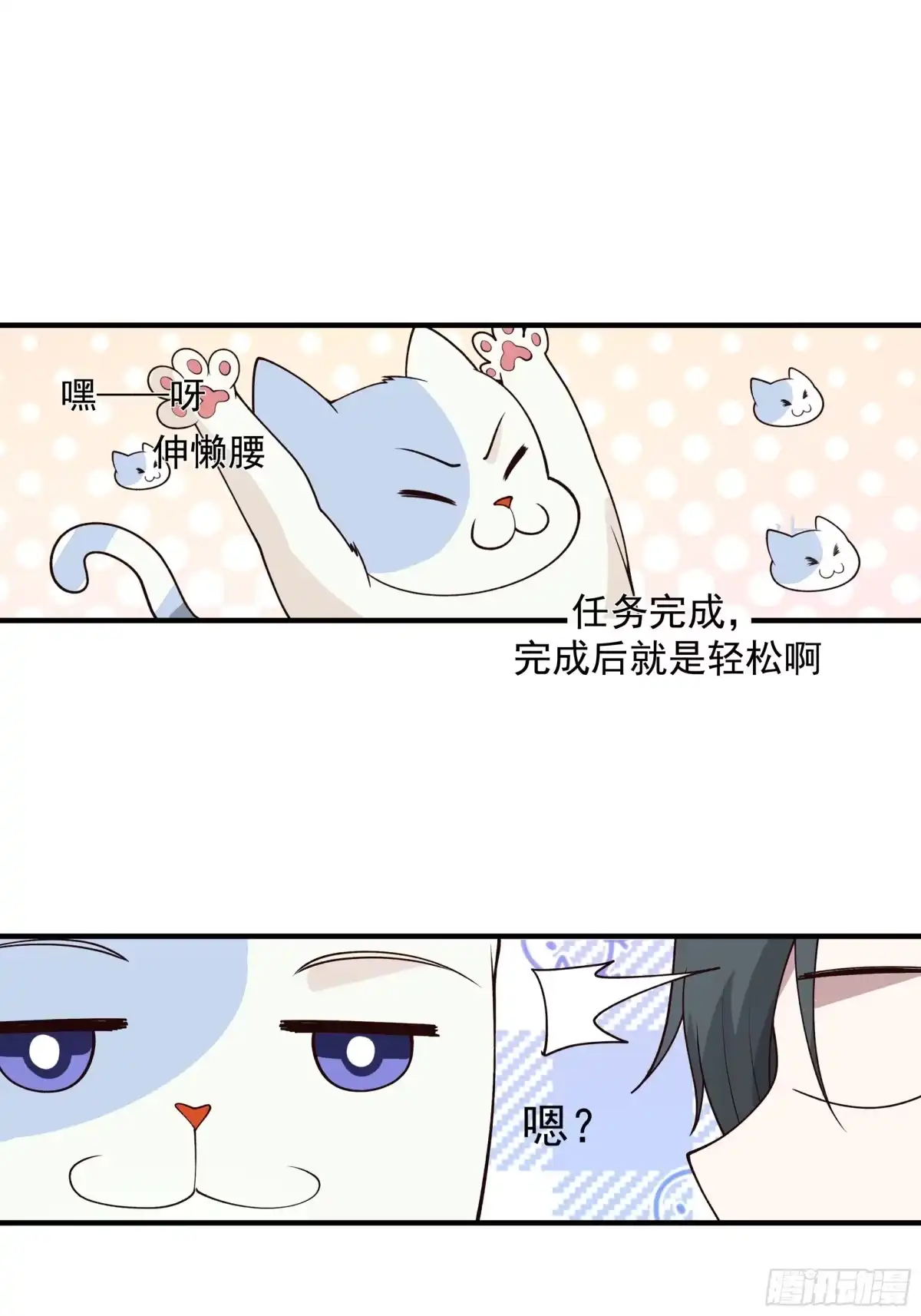《师姐，我不想努力了》冒险窃取大阵秘法 第49页