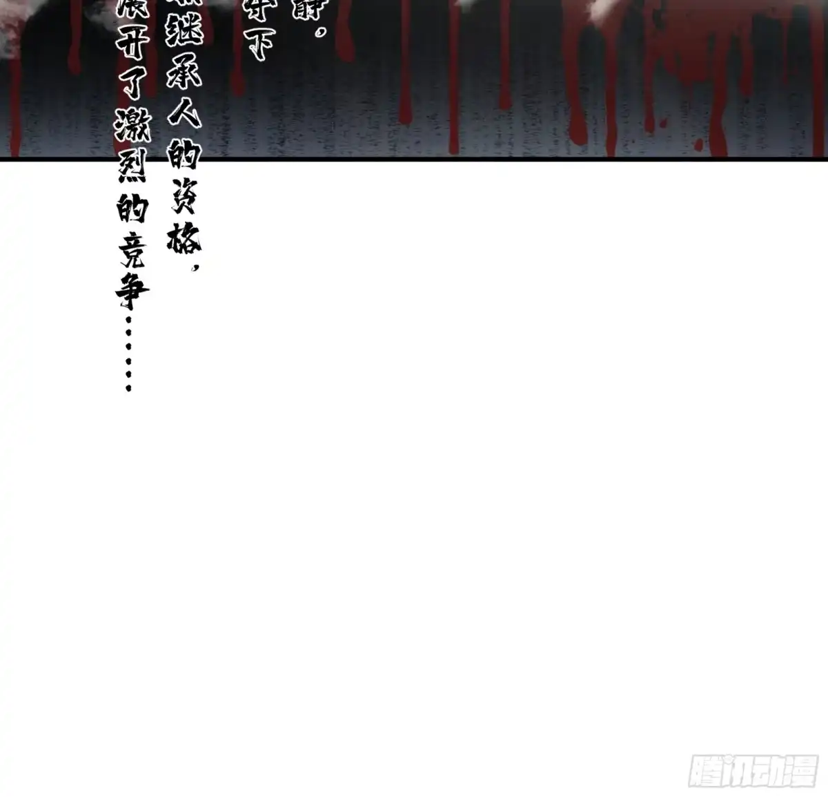 《师姐，我不想努力了》冒险窃取大阵秘法 第3页